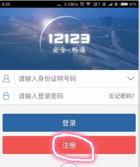怎么查违章记录和扣分情况