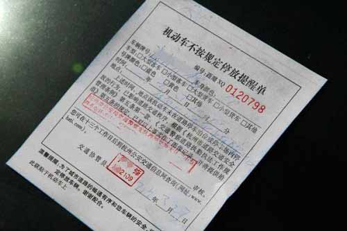 为什么贴条查不到违章