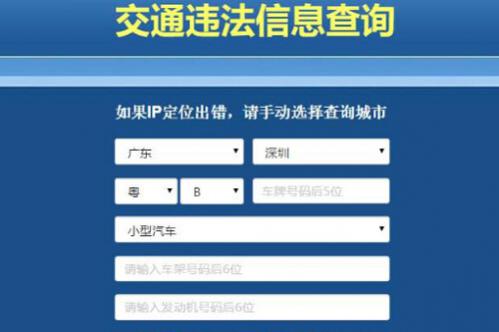 查汽车违章用什么软件最好