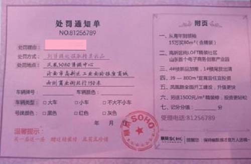 车辆违章停车扣分吗