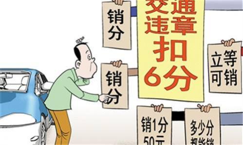 非车主本人处理违章