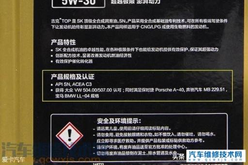 sk全合成机油5w30怎么样,5w30全合成机油哪个牌子好