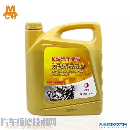哈弗h6用什么型号的全合成机油,哈弗h6用半合成机油还是全合成机油