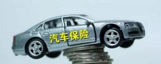汽车脱保后再买保险有什么限制,车辆脱保再买保险有什么影响