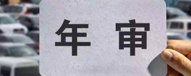审车逾期4个月怎么办,审车逾期4个月怎么办 知乎