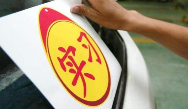 科目四有多少题目考试,科目四考试总共多少题目