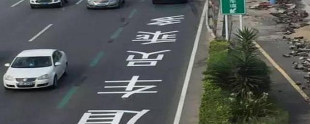 高速低于最低限速怎么处罚,高速达不到最低限速