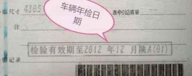 车辆逾期检验最多多久,轿车检测可以逾期多久