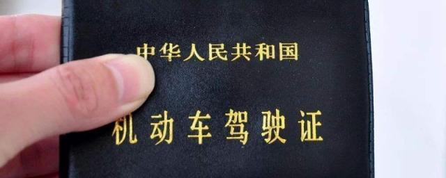 B照扣一分,b证扣分怎么处理