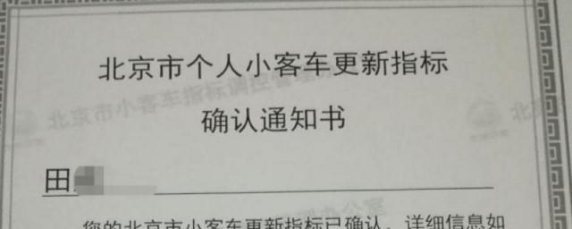 北京小客车指标信息变更在哪办理,北京小客车指标更新咨询电话