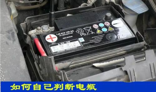 汽车电瓶寿命怎么测,车子电瓶使用寿命检测