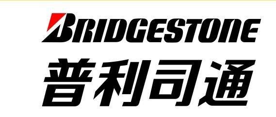 普利司通轮胎质量怎么样耐用吗,普利司通轮胎好不好用