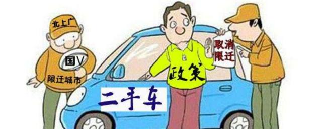 2023年全国车辆迁入标准,2023年各地汽车迁入标准
