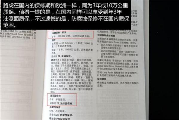 路虎揽胜保养周期表,路虎揽胜保养周期提醒在哪里