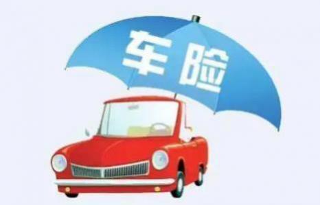 车险都需要买哪些(私家车一年保险大概是多少钱)