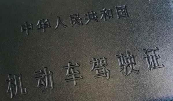 违章如何处理,违章咋处理方法