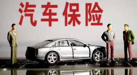 商业险四大主险是什么(车险四大主险是什么)