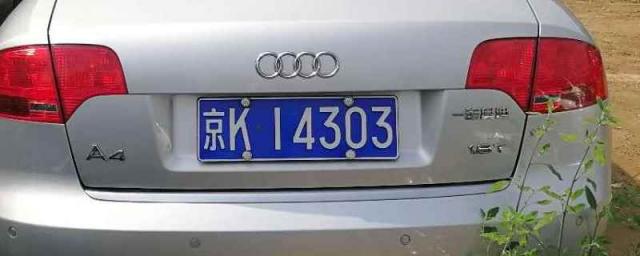 京k车牌代表什么意思,车牌京k是哪里
