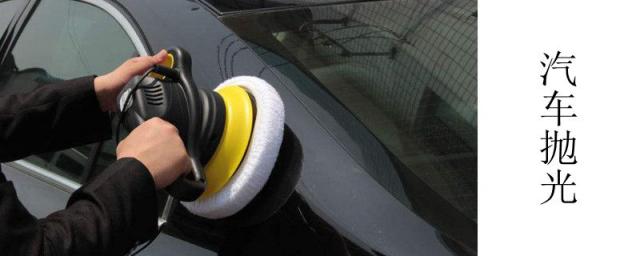 汽车自己抛光的简单方法,自己怎样抛光汽车