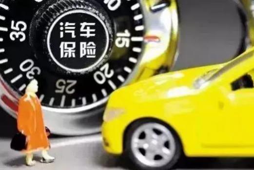 汽车交强险收费标准(小事故如何理赔)