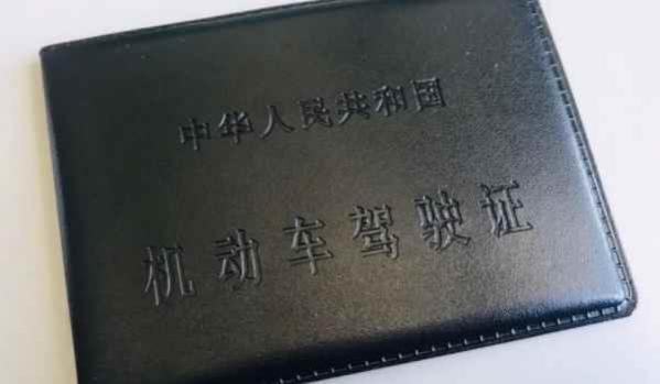 机动车驾驶证考完多久拿,考驾驶证多久之内必须考完