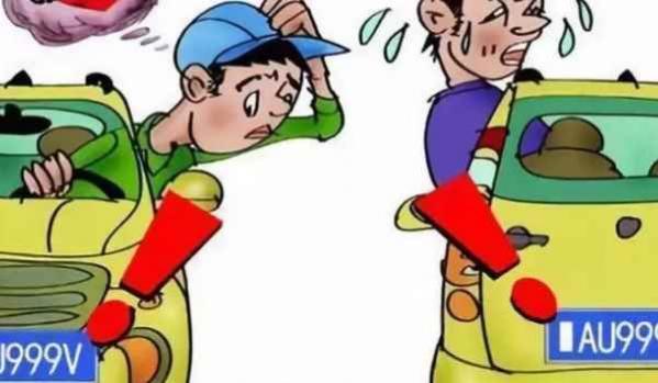 机动车违章处理规则,单位机动车违章处理办法