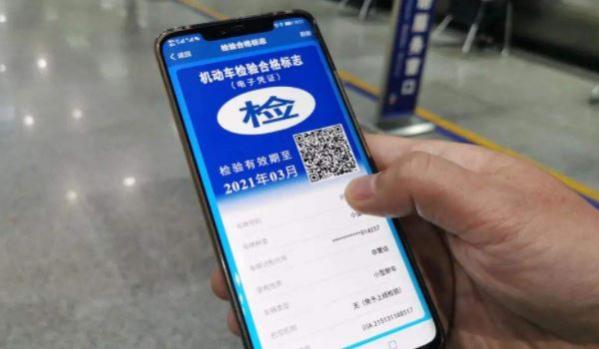 如何申领机动车电子检验标志,怎样申请机动车年检电子标志