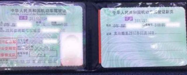 摩托车驾驶证副本丢了怎么补办,驾驶证副本丢了怎么补办异地