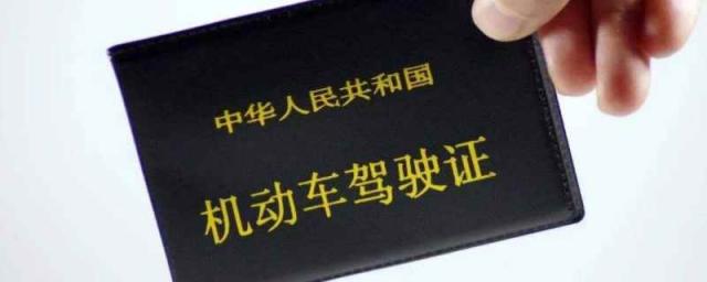 c1驾照多长时间审一次,a2驾驶证几年审一次