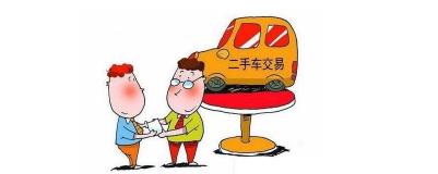 二手车过户多少钱,二手车辆过户要多少钱