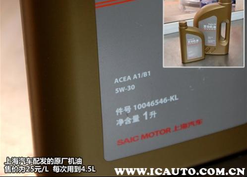 荣威350用什么型号的机油,荣威350原装机油是哪一款
