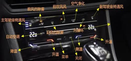 速腾车蓝牙怎么连接手机听音乐(速腾空调按键)