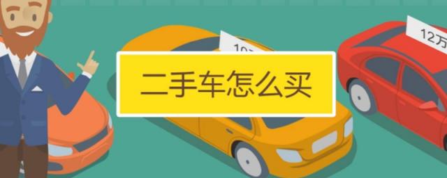 公司户可以买二手车吗,公司户的二手车能不能买