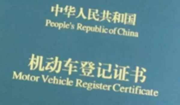 机动车辆过户需要什么手续,汽车怎么过户需要什么手续