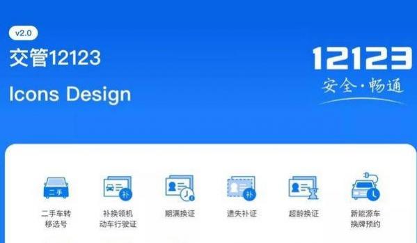 12123可以选多少次号牌,12123能选几次车牌号
