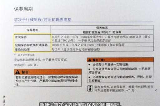一般新车开多少公里后才做第一次保养?,汽车首次保养一般需要多少公里
