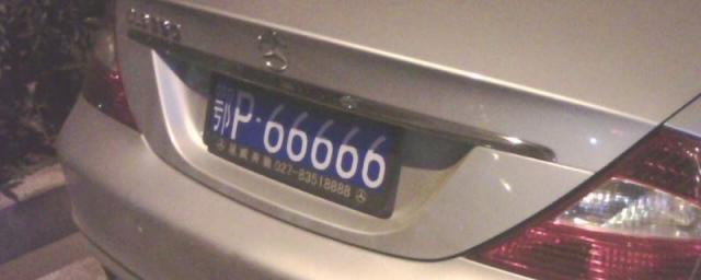 豫z是哪里的车牌号码哪个区,豫a到豫z是哪里的车牌号