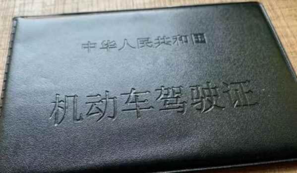 机动车驾驶证需要年检吗?,机动车驾驶证年检规定