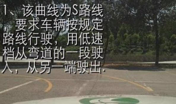 科目二S弯怎么走?掌握这个方法,再也不怕曲线行驶,科目二s弯道技巧图解及原理