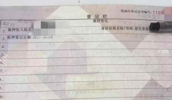 抵押车分为几种,抵押车有几种抵押方式