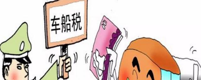 车船税每年都要交吗在哪里交,车船使用税每年都要交么