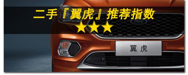 为什么二手翼虎这么便宜,二手翼虎怎么那么便宜