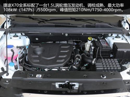 捷途x70用什么发动机,捷途x70plus什么发动机