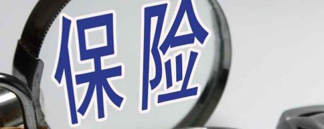 车子报了保险自己要出钱吗,车报保险了还要花钱么