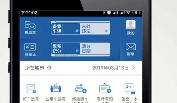 交管如何绑定非本人机动车,12123上可以绑定非本人机动车吗