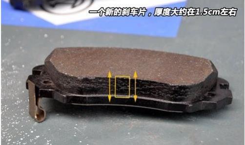半金属刹车片好还是全金属刹车片好,刹车片如何判断