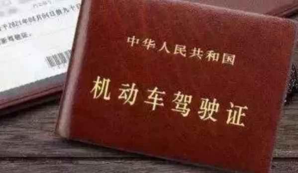 驾驶证更换为什么还是六年,驾驶证6年到期后换成几年的