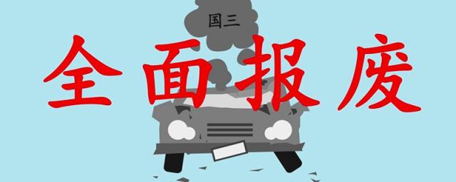 怎么查看汽车是国几的标准,怎么查看汽车是国几车