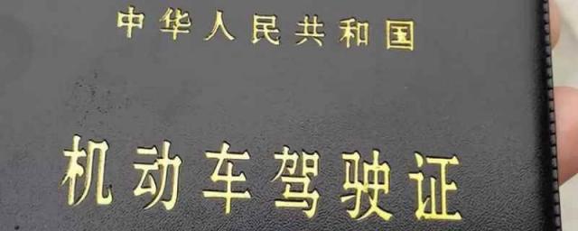 考驾照周期,驾驶证一个周期是多久,1.14到1.14还是15号