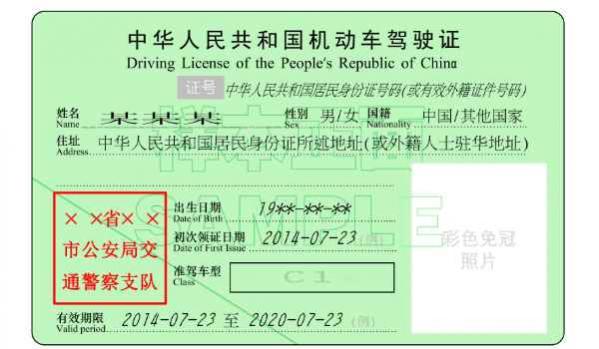初次领取驾驶证的有效期是多久,第一次领到驾驶证有效期是几年